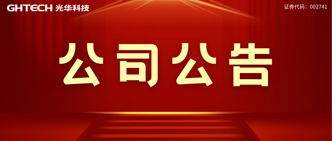 高性能鋰電池材料項(xiàng)目(工程)土建施工總承包招標(biāo)公告